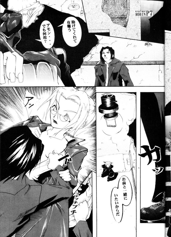 Witch Hunt Robin page 6 full