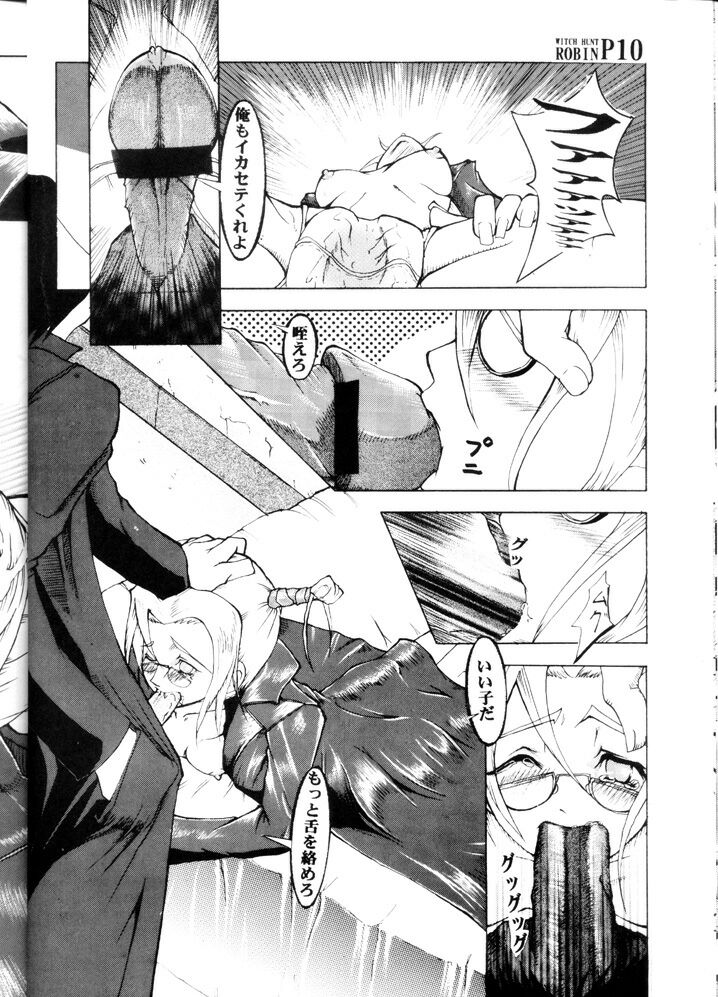 Witch Hunt Robin page 9 full