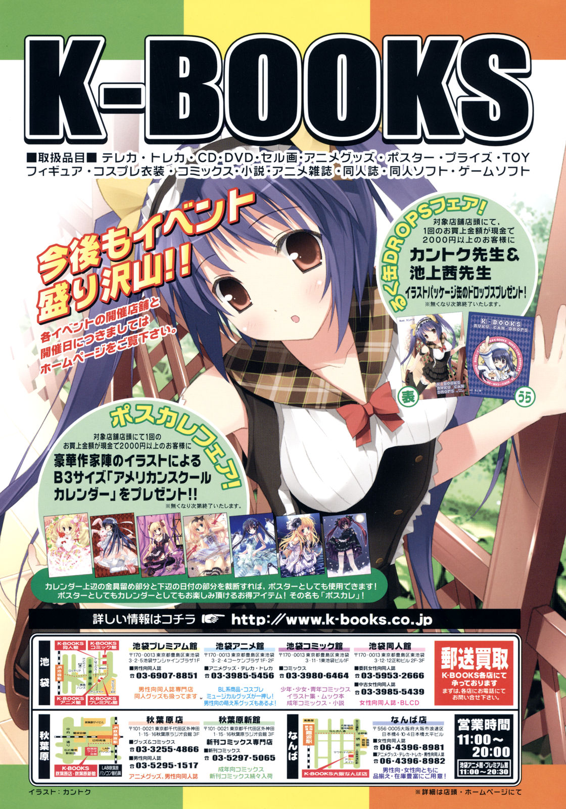 COMIC LO 2008-07 page 2 full