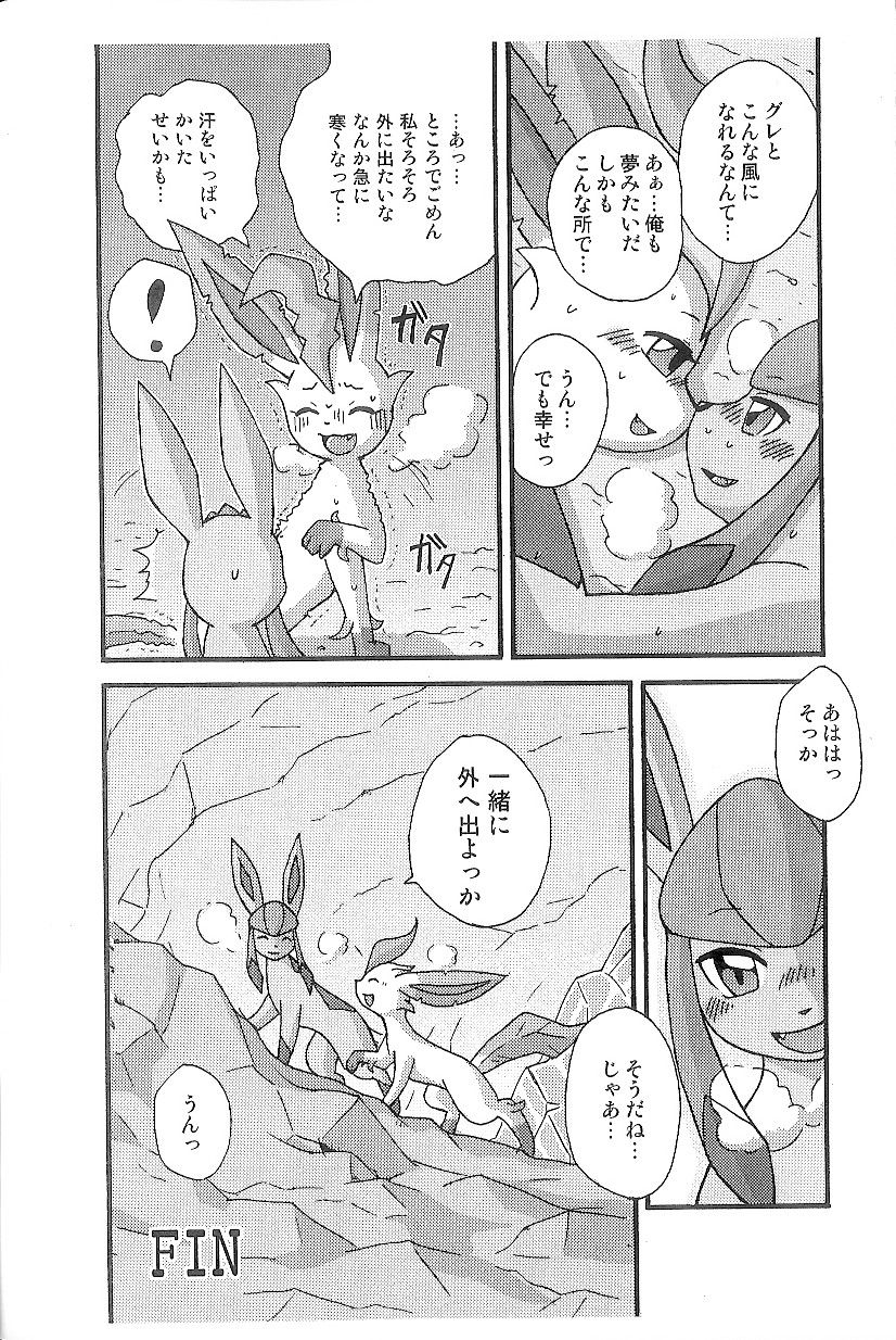 Hyouketsu-Yasai page 10 full