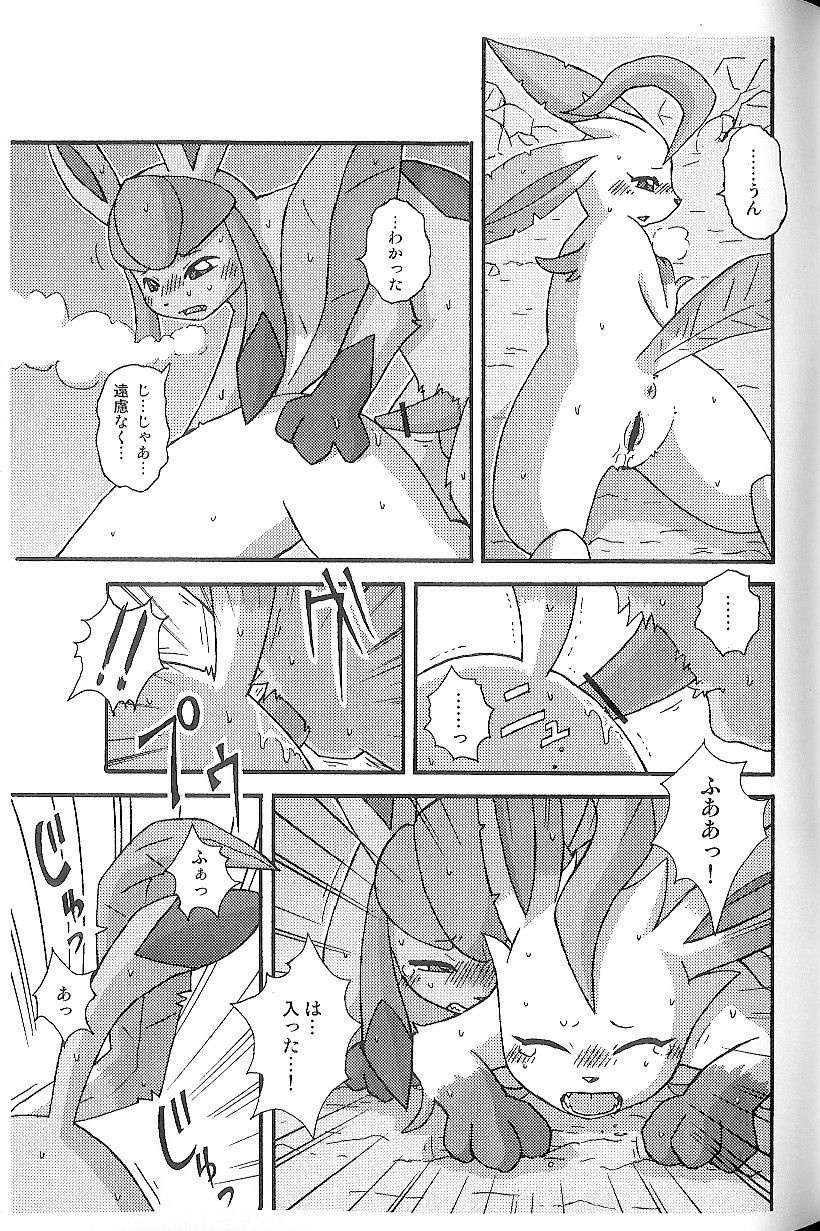 Hyouketsu-Yasai page 7 full