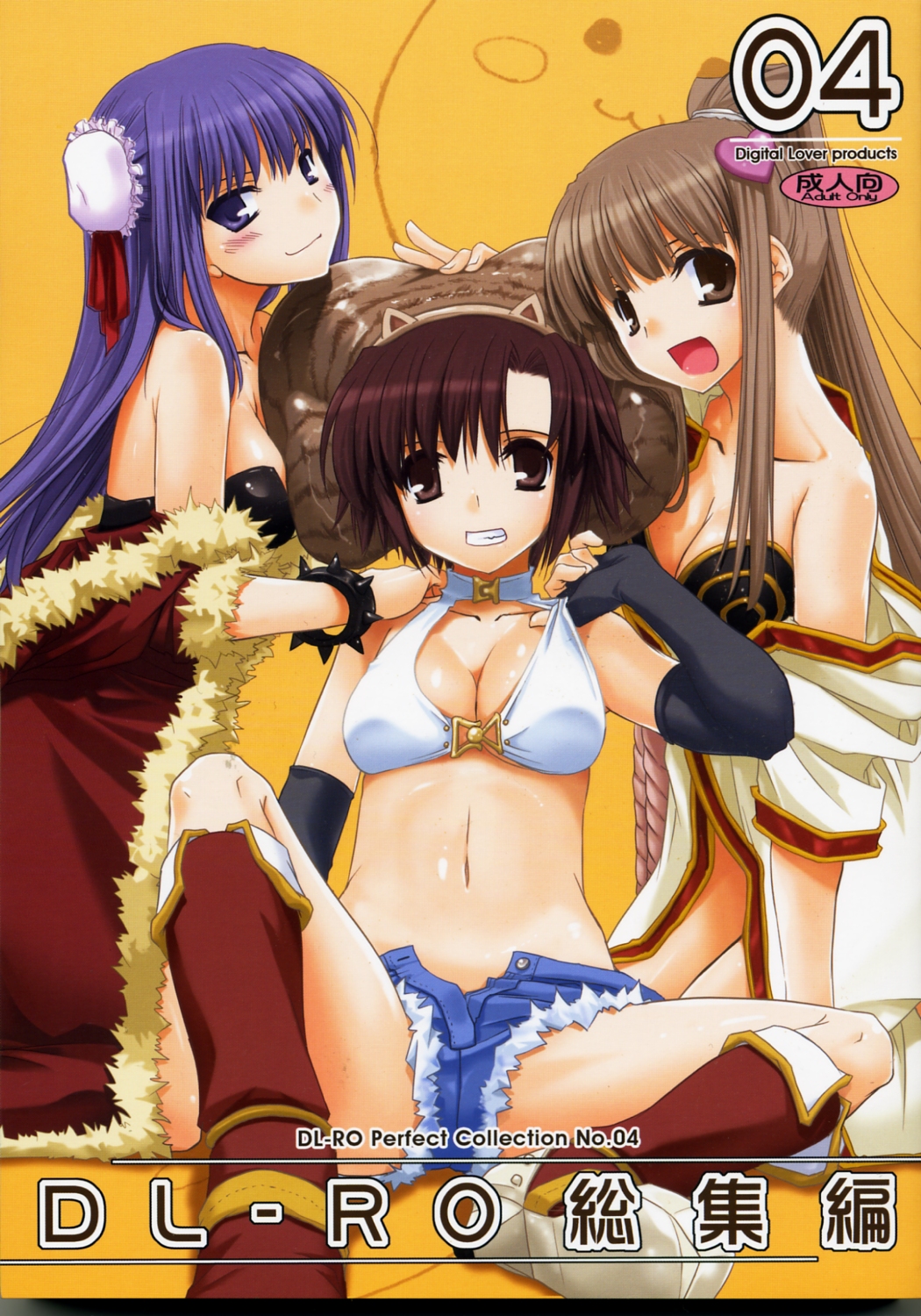 DL-RO Soushuuhen 04 - DL-RO Perfect Collection No. 04 page 1 full