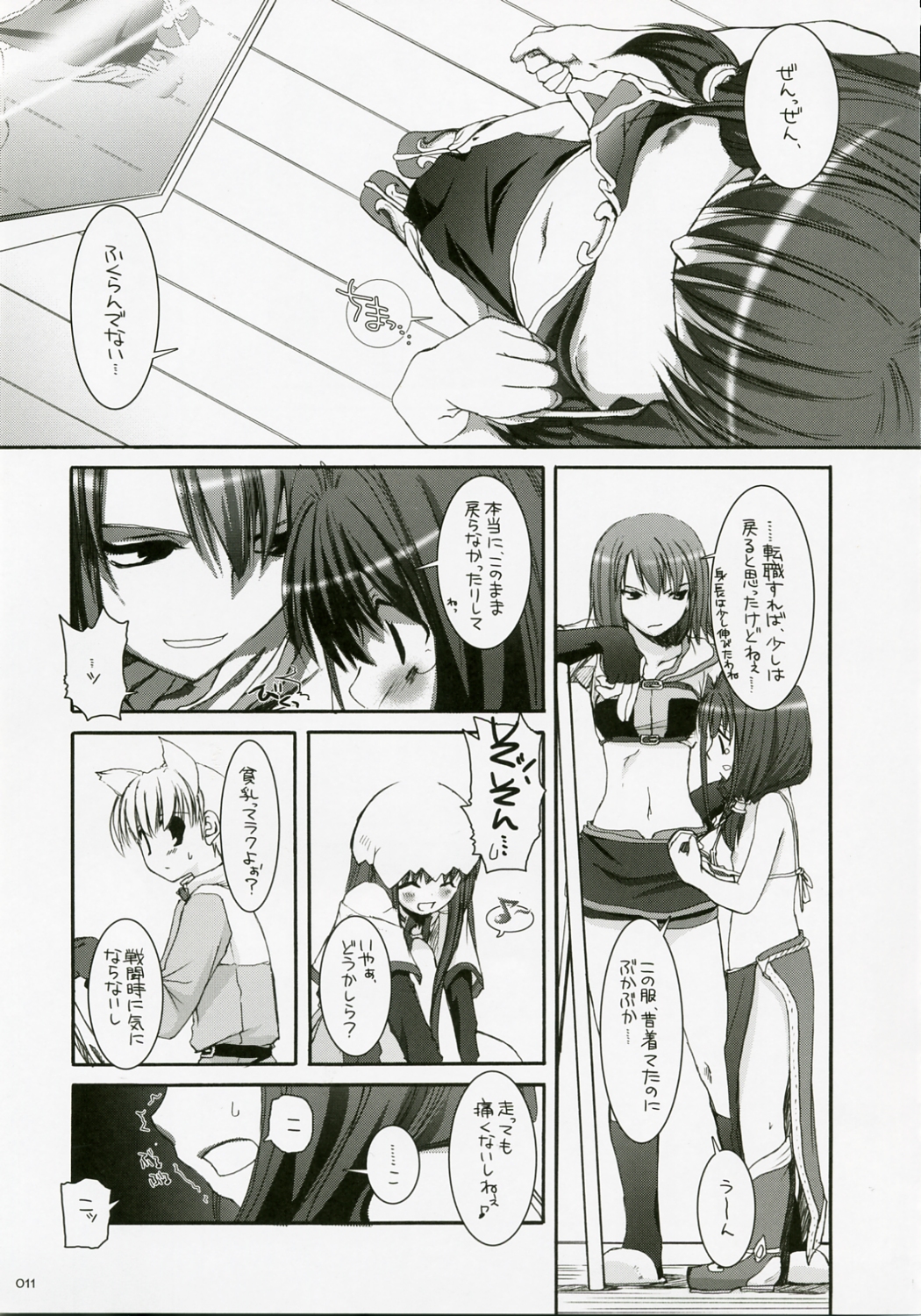 DL-RO Soushuuhen 04 - DL-RO Perfect Collection No. 04 page 10 full