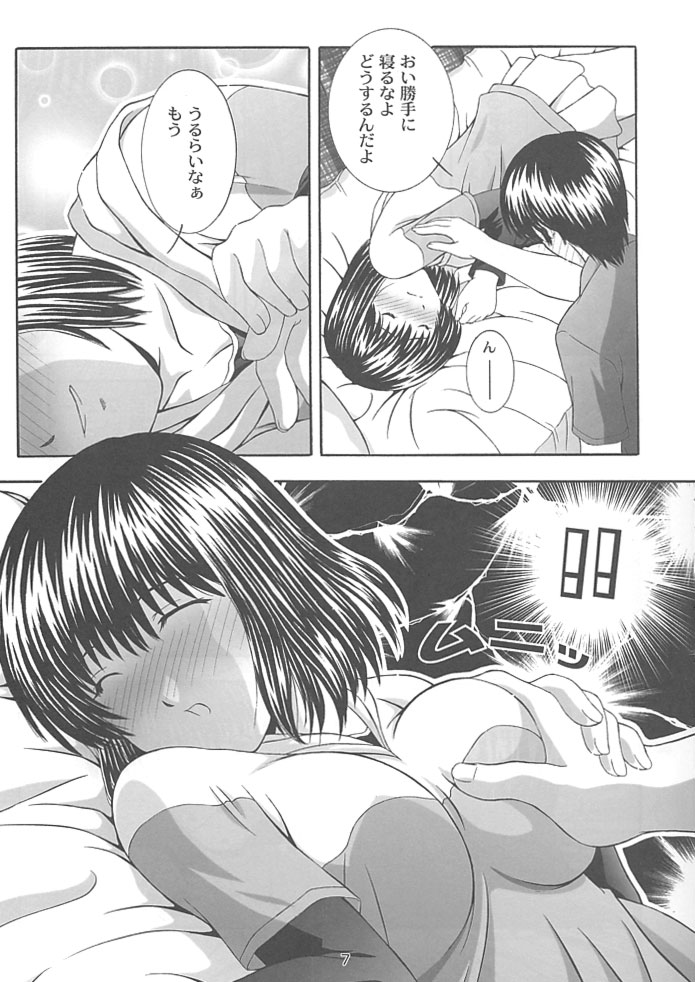 SECRET FILE NEXT 4 Nase no Go ~Ashita ni Mukatte~ page 5 full