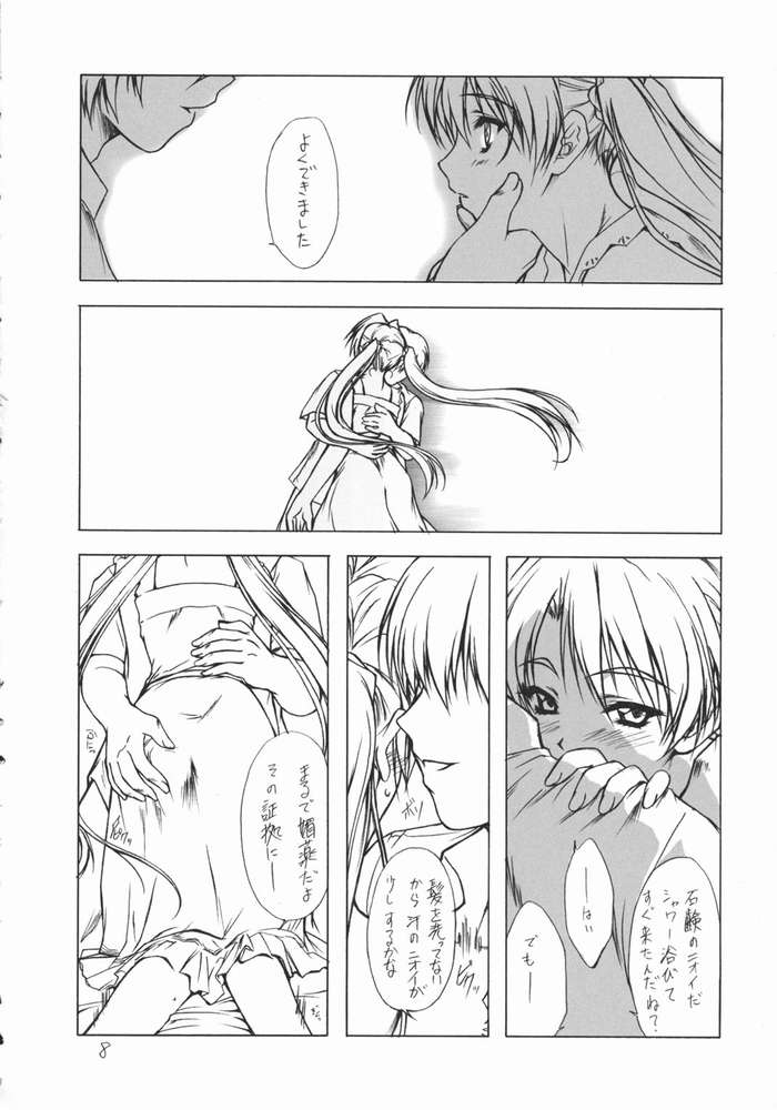 Imouto Hime -Sakuya- page 5 full