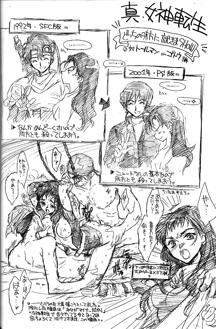 TokoNatsu page 3 full