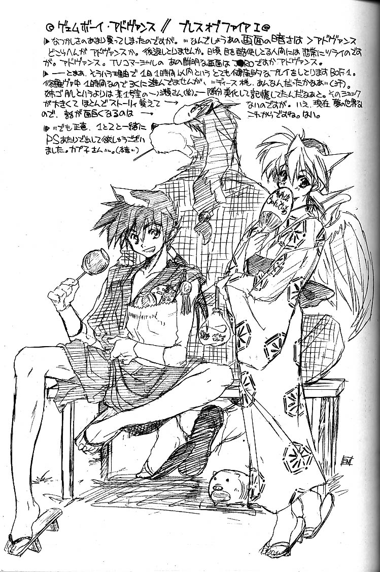 TokoNatsu page 4 full