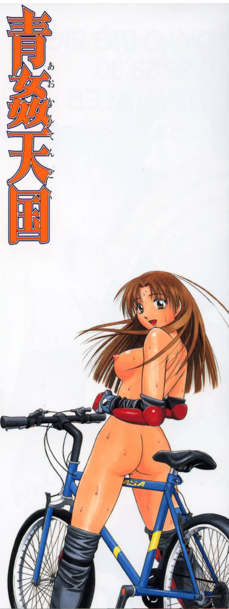 Aokan Tengoku page 4 full