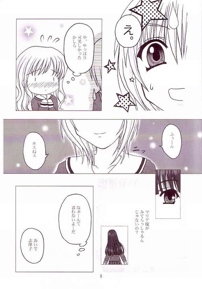 Marimilk ～ Sayonara no Ashioto page 5 full