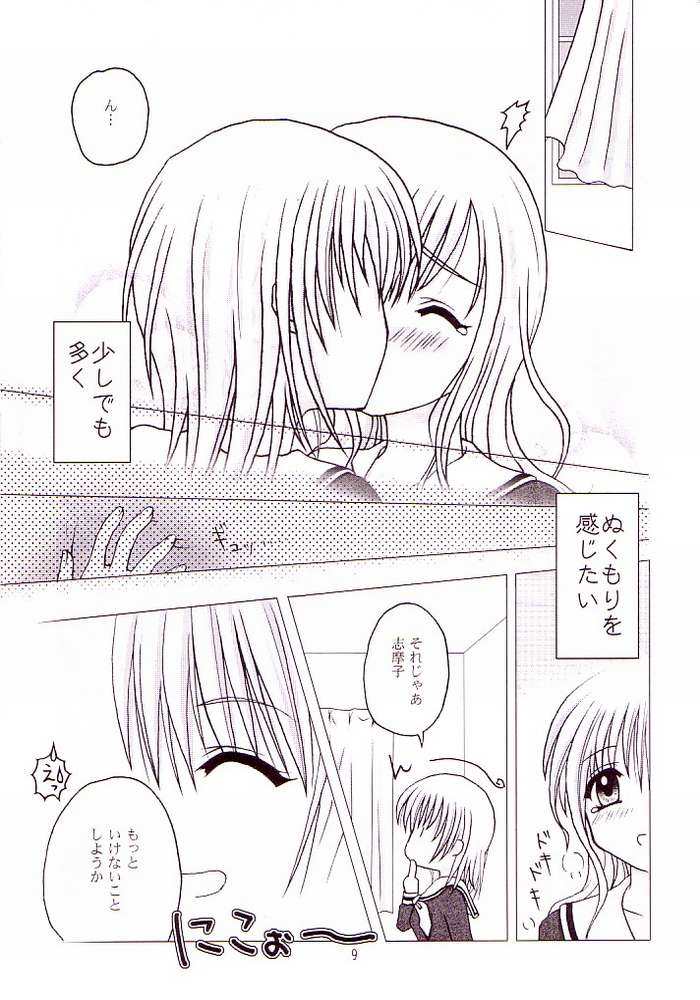 Marimilk ～ Sayonara no Ashioto page 6 full