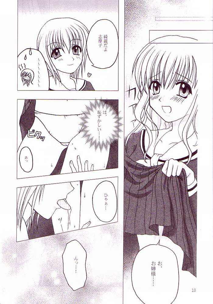 Marimilk ～ Sayonara no Ashioto page 7 full