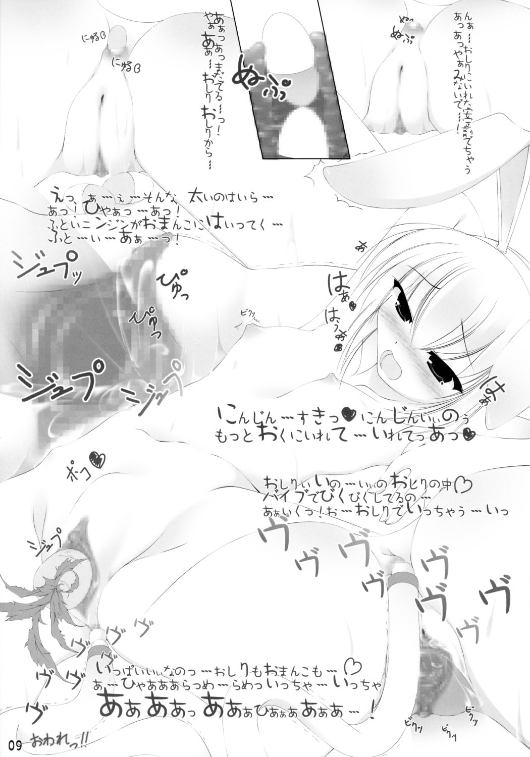 -KOOH STYLE Panyanya Mix- page 9 full