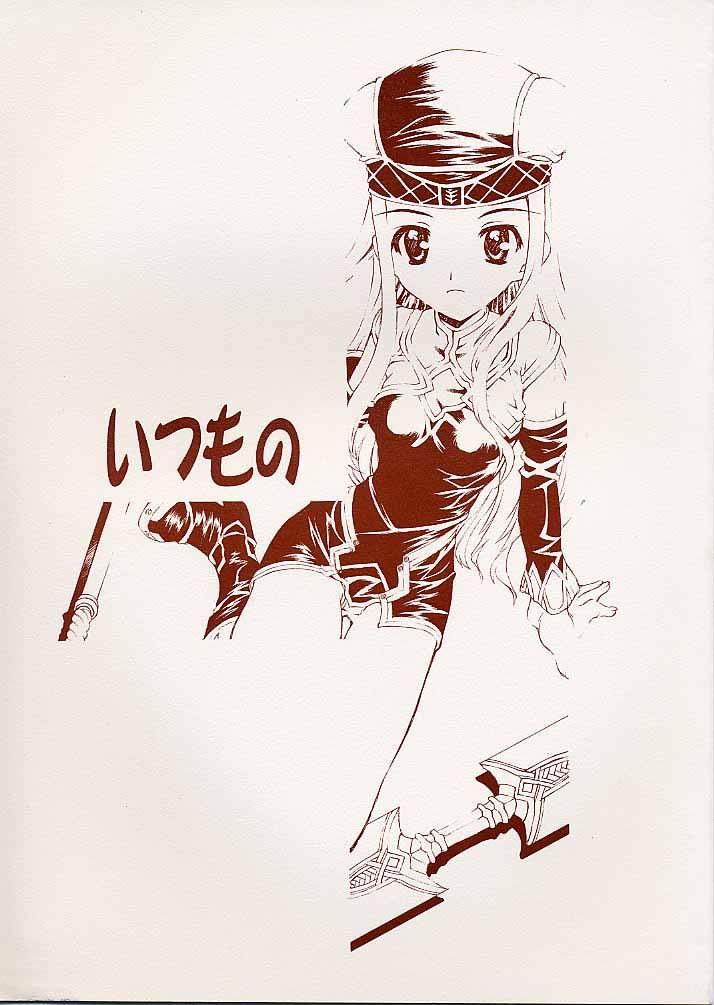 Itumono- page 1 full