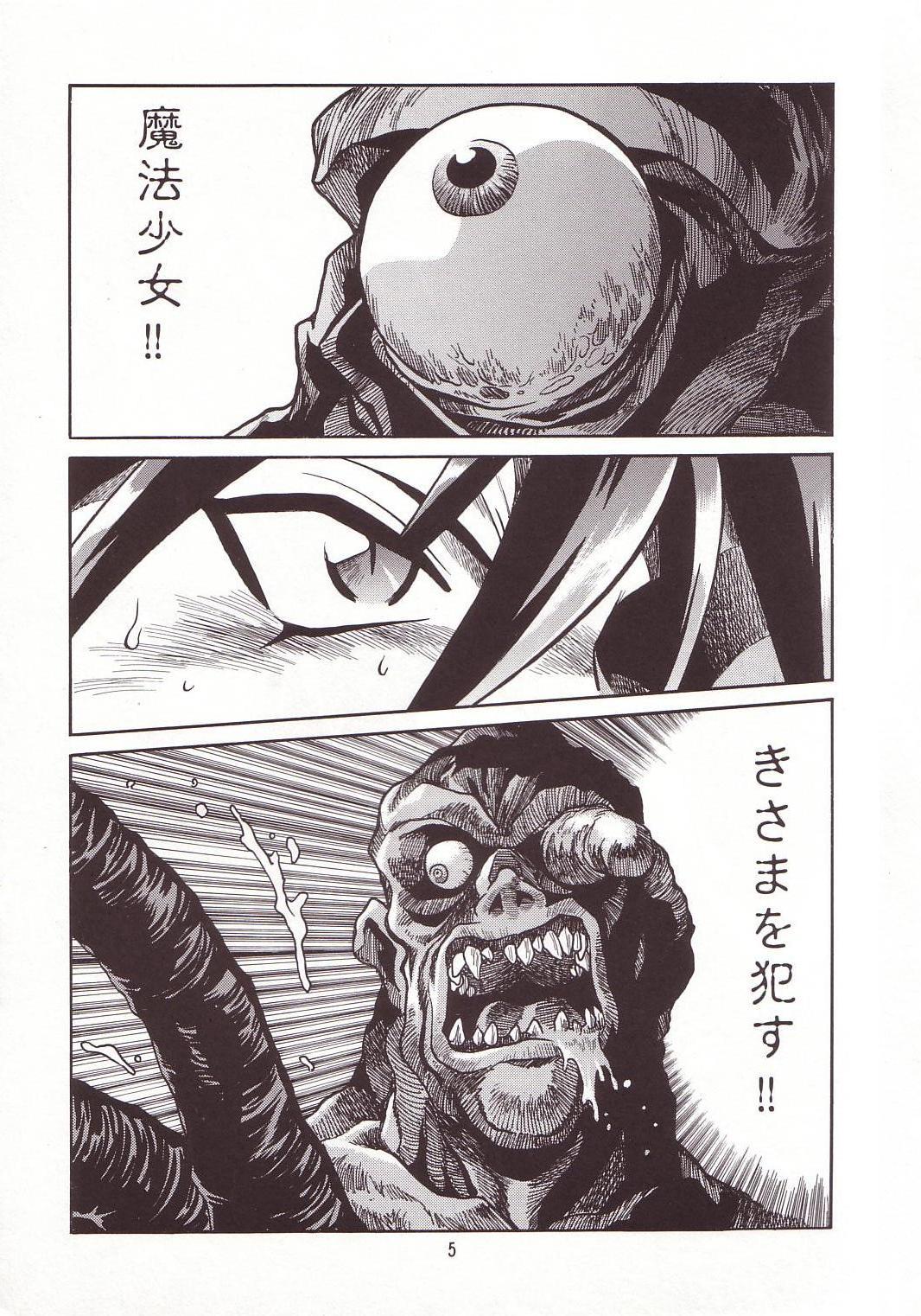 Mahou Shoujo page 4 full