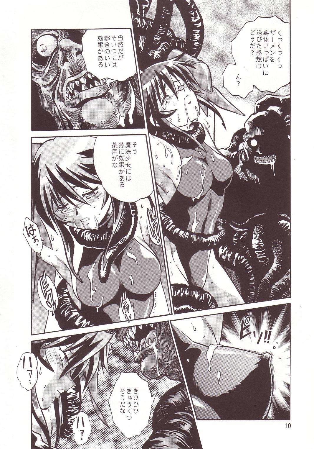 Mahou Shoujo page 9 full