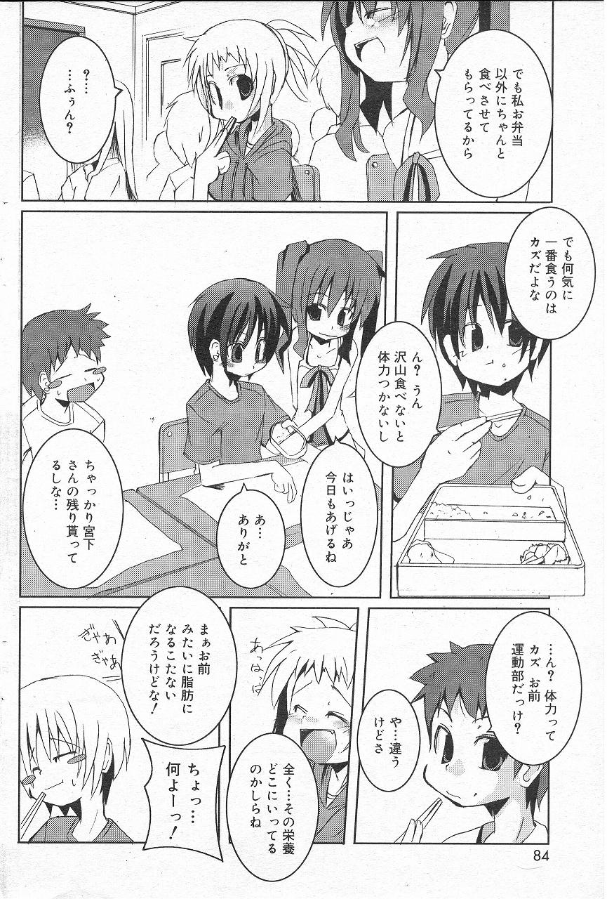 milky milky foods page 2 full