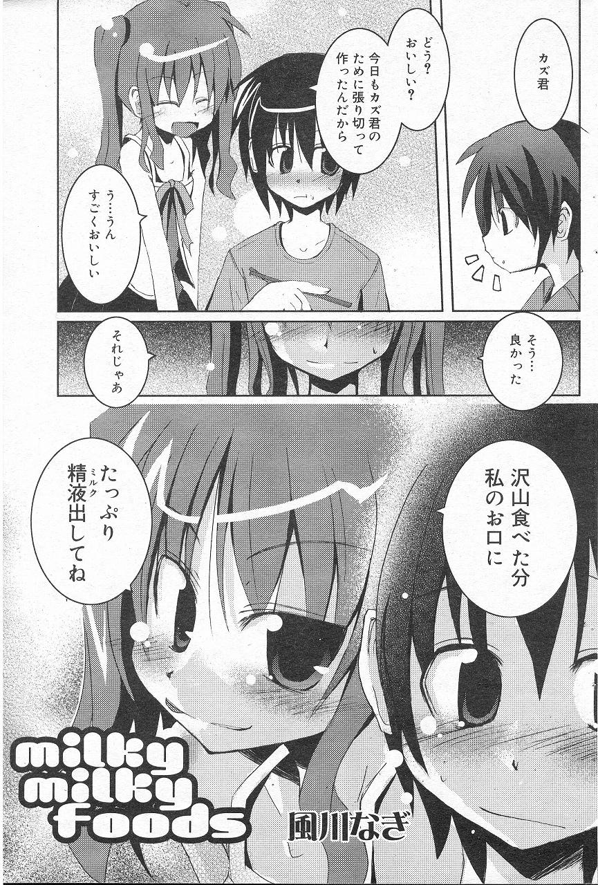 milky milky foods page 3 full