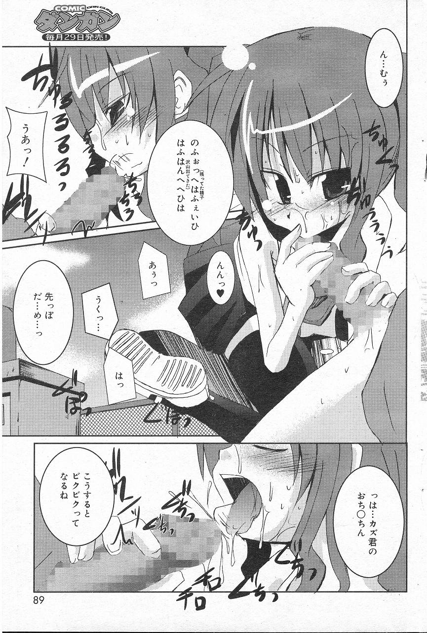 milky milky foods page 7 full