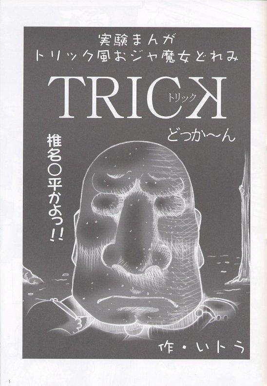 Ojamajo Jiyuuchou page 2 full