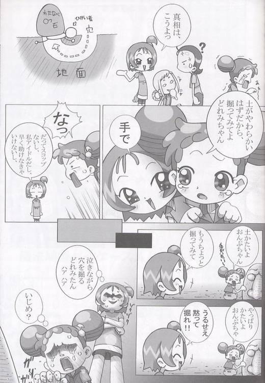 Ojamajo Jiyuuchou page 4 full