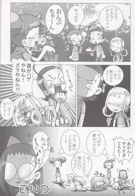 Ojamajo Jiyuuchou page 5 full