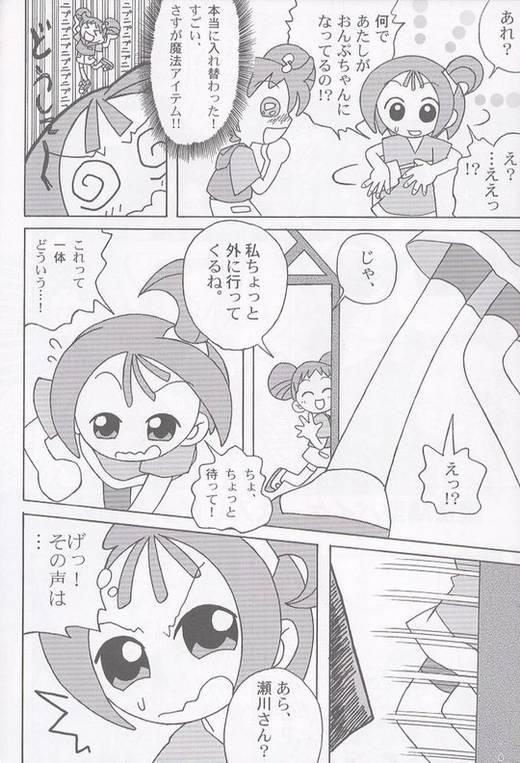 Ojamajo Jiyuuchou page 7 full