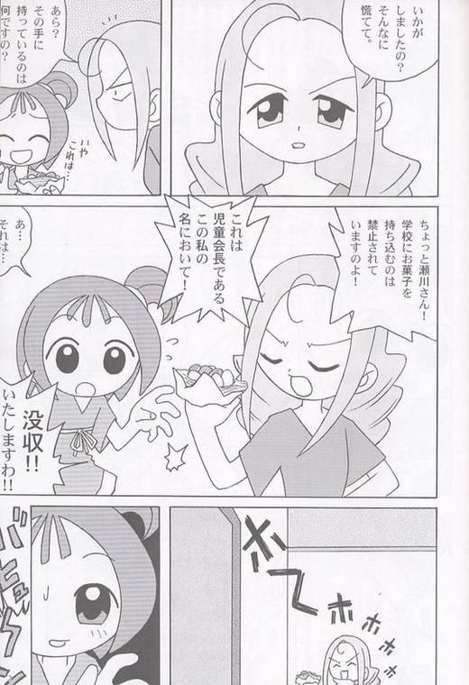 Ojamajo Jiyuuchou page 8 full