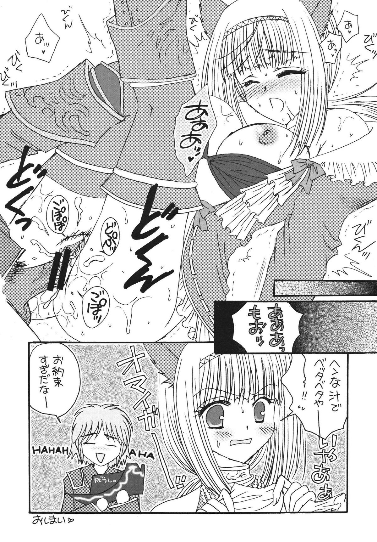 Mahou no Finale page 10 full