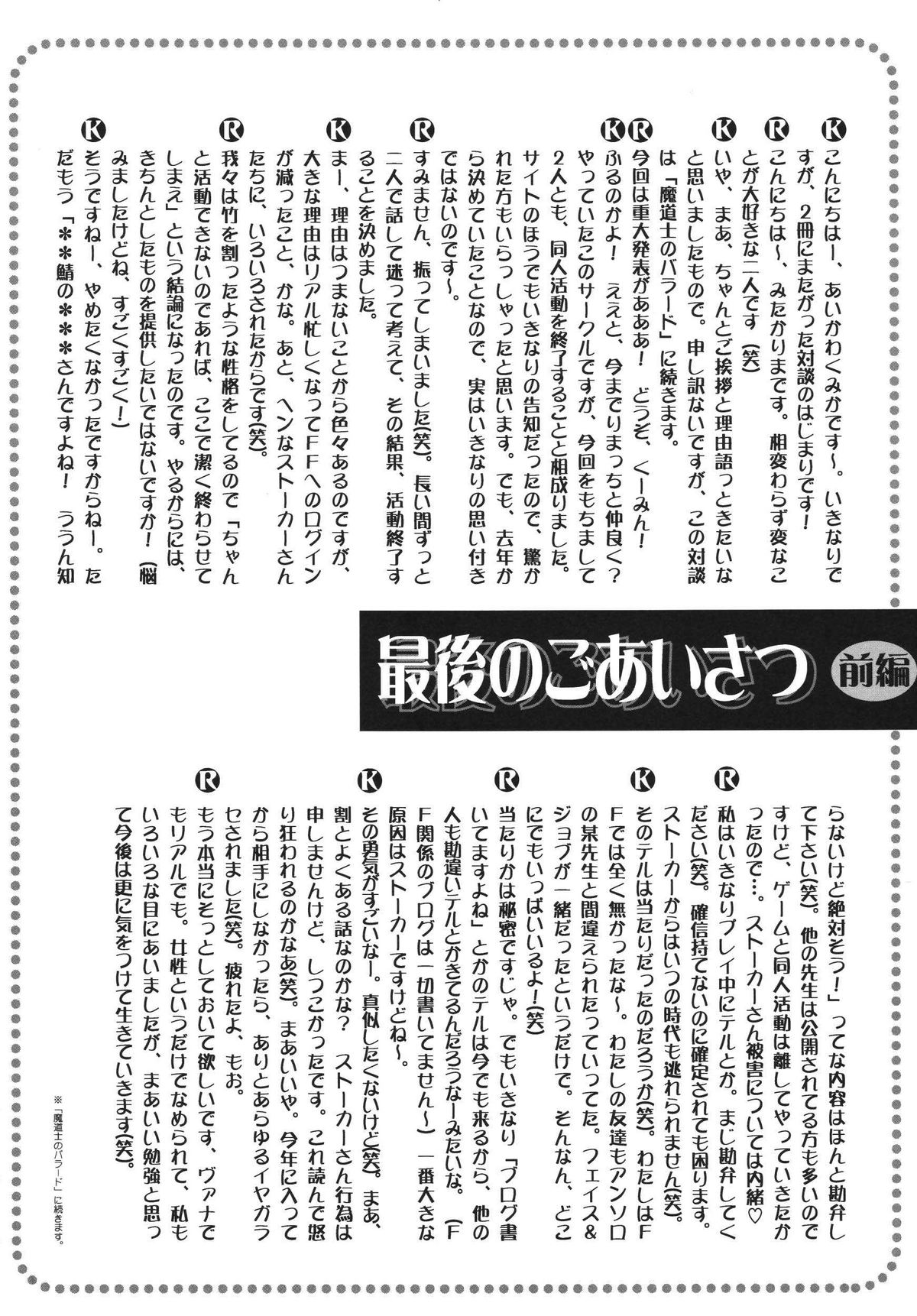 Mahou no Finale page 4 full