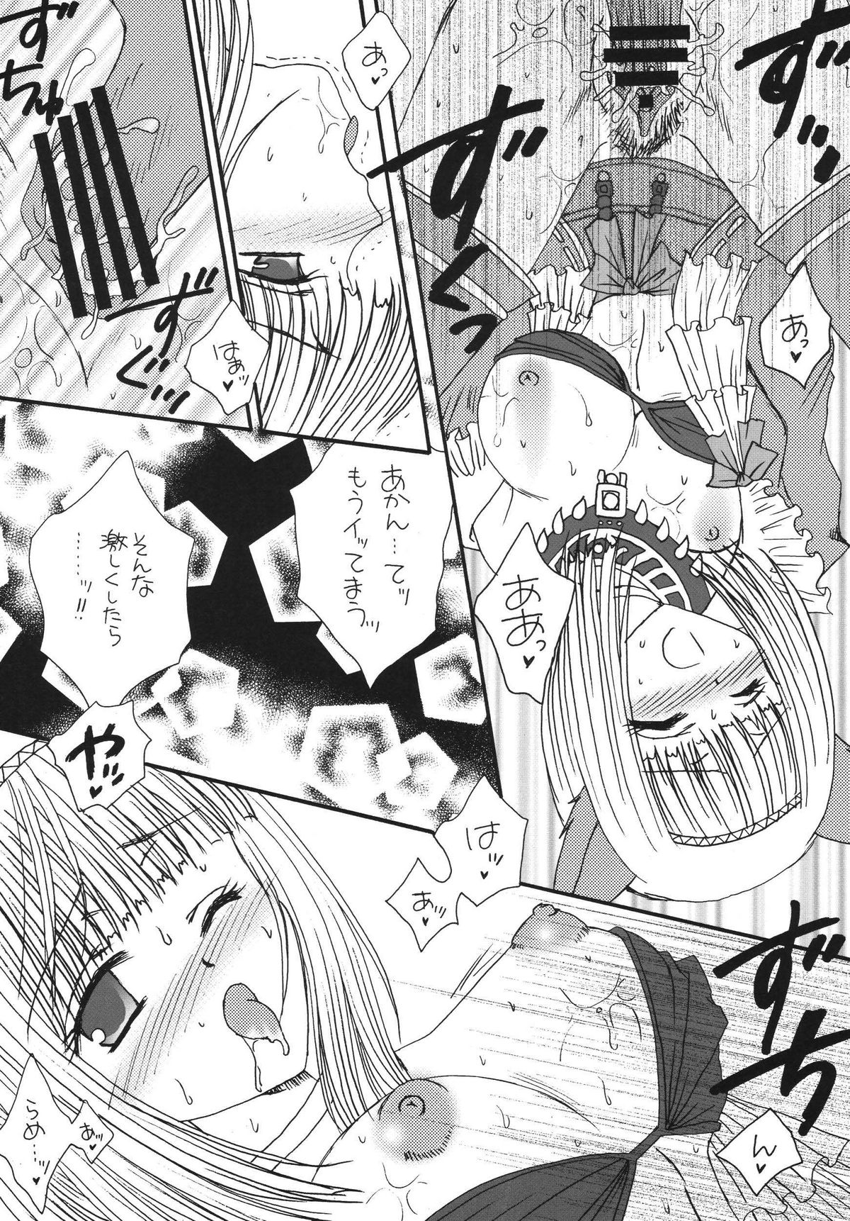 Mahou no Finale page 9 full