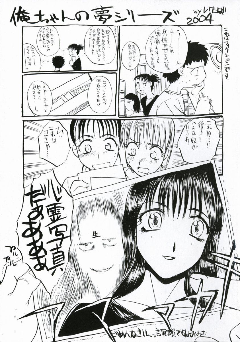 Iremono - The Container page 3 full