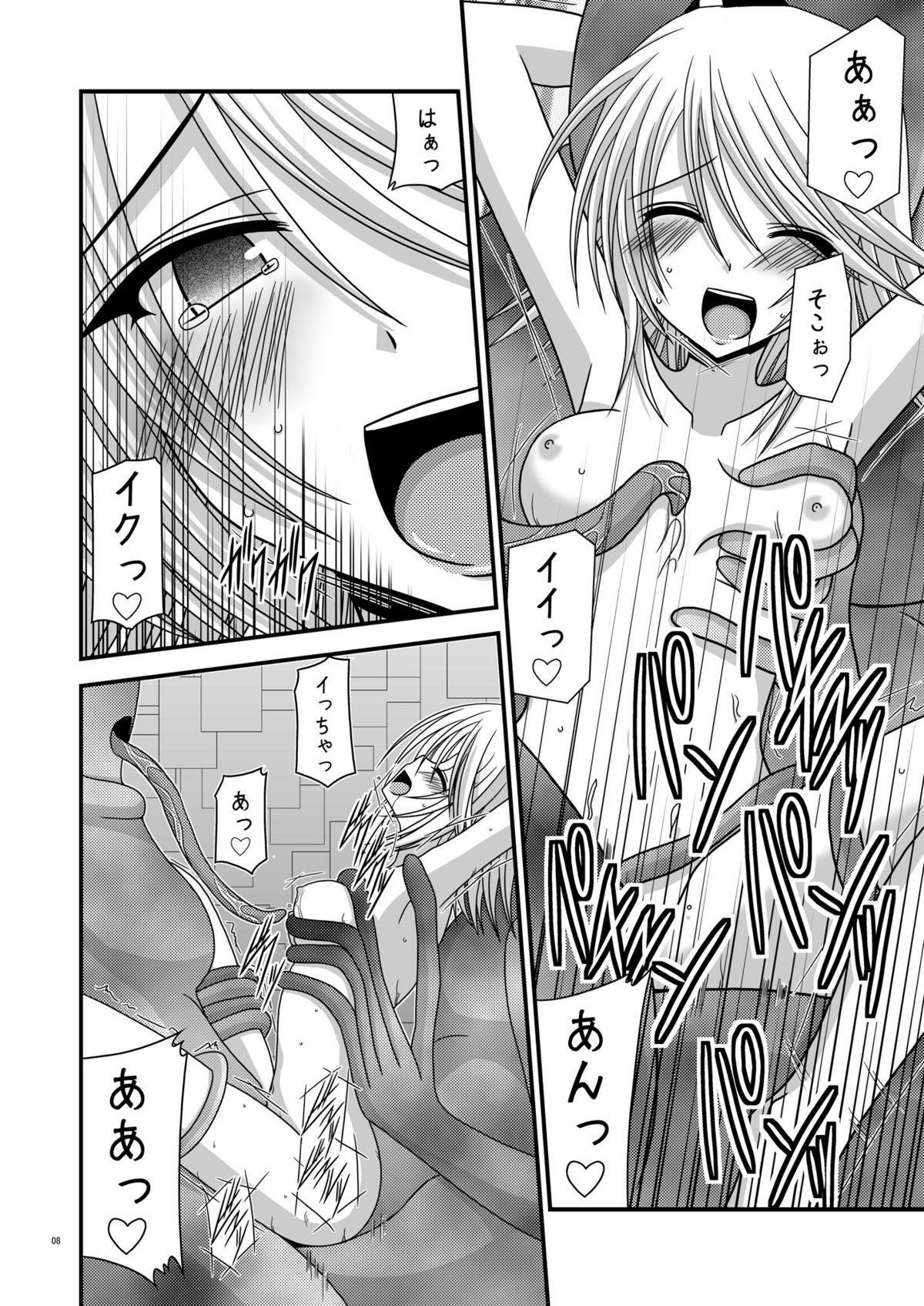 Fallen Angels page 8 full