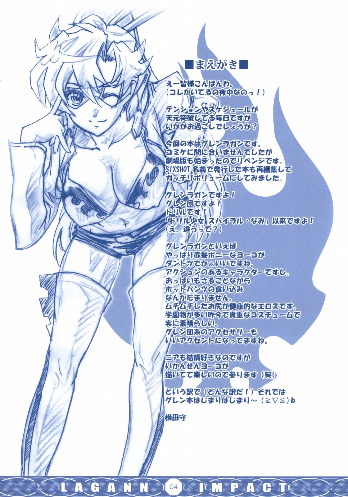 GIGALAGANN IMPACT page 3 full