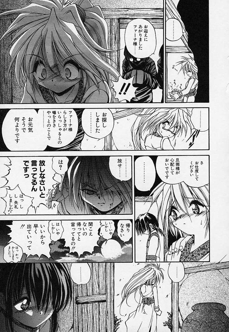 Crimzon Hearts page 10 full