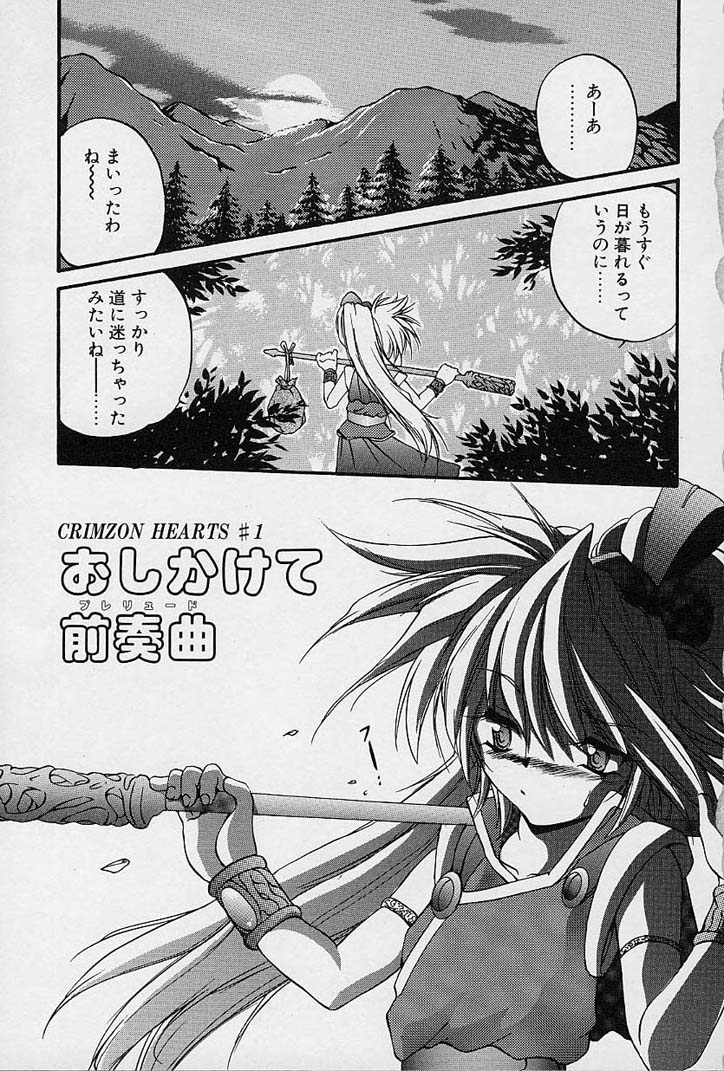 Crimzon Hearts page 2 full