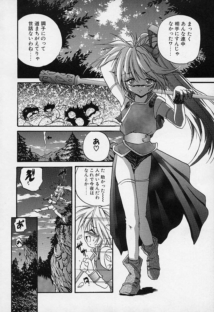 Crimzon Hearts page 3 full