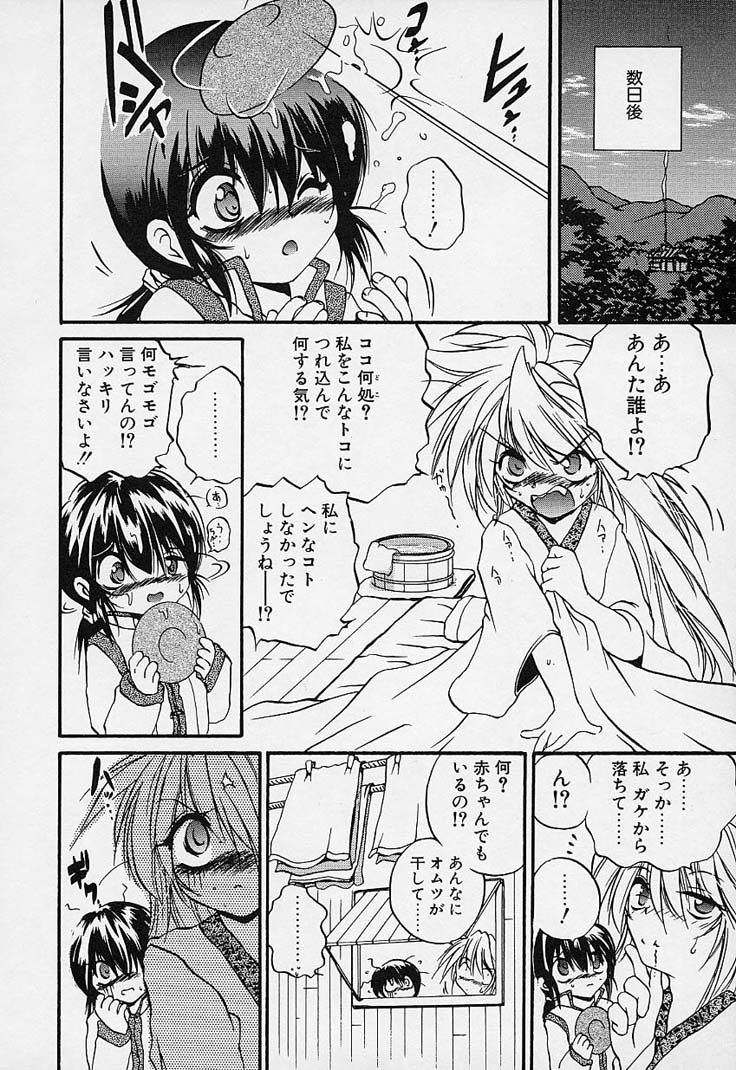 Crimzon Hearts page 5 full