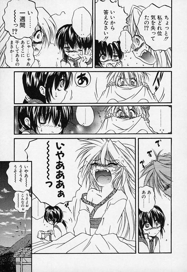 Crimzon Hearts page 6 full