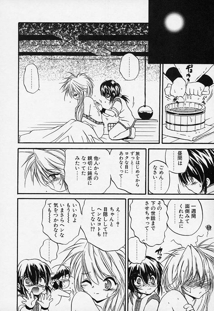 Crimzon Hearts page 7 full