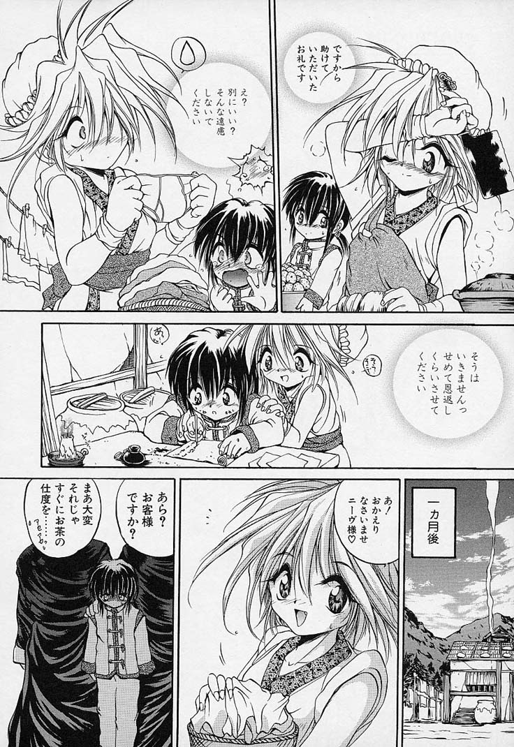 Crimzon Hearts page 9 full