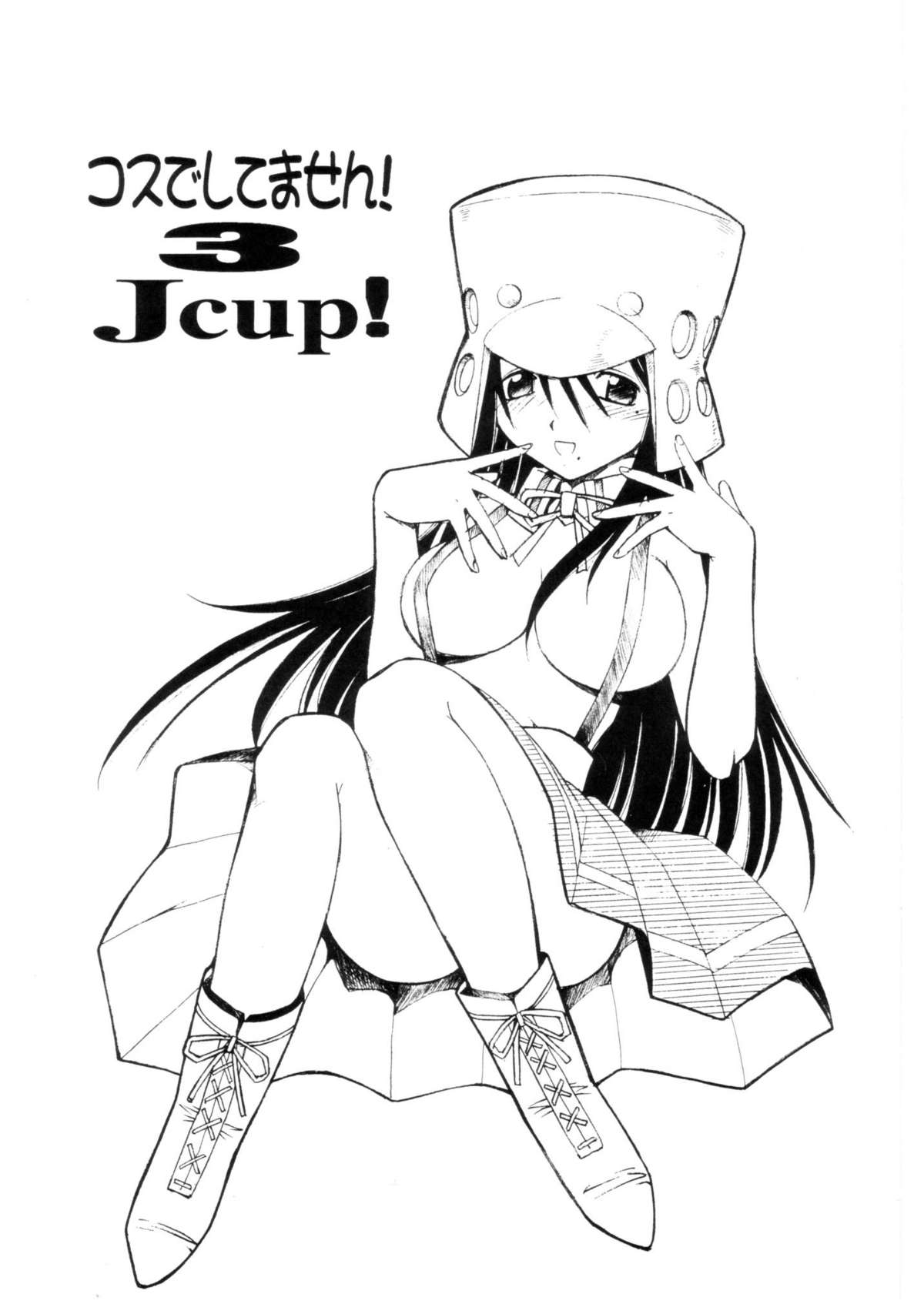 Cos de Shitemasen! 3 Jcup! page 2 full