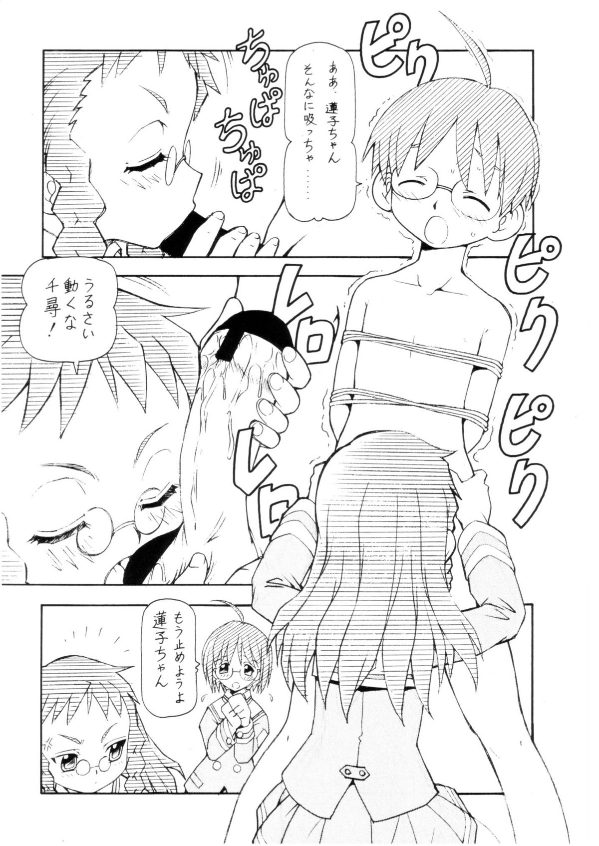 Cos de Shitemasen! 3 Jcup! page 7 full