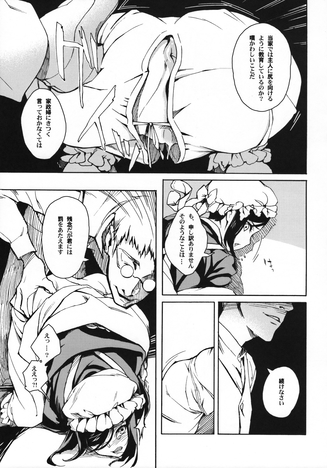 MAI DOG LOVE 3 page 6 full