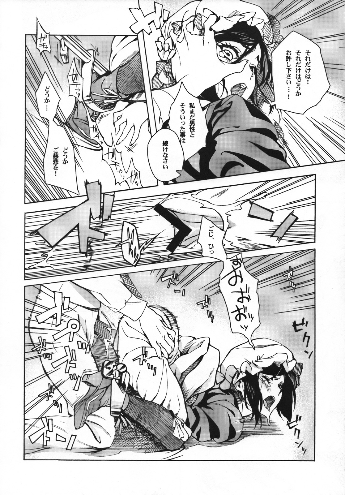 MAI DOG LOVE 3 page 7 full