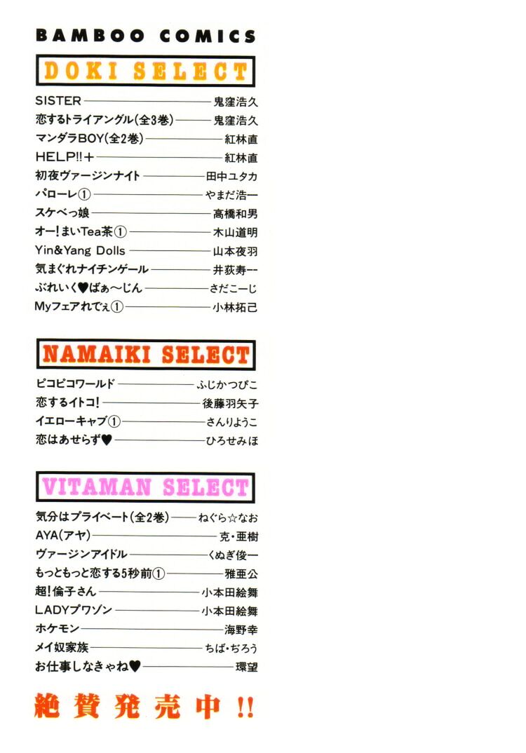 Break Virgin page 4 full