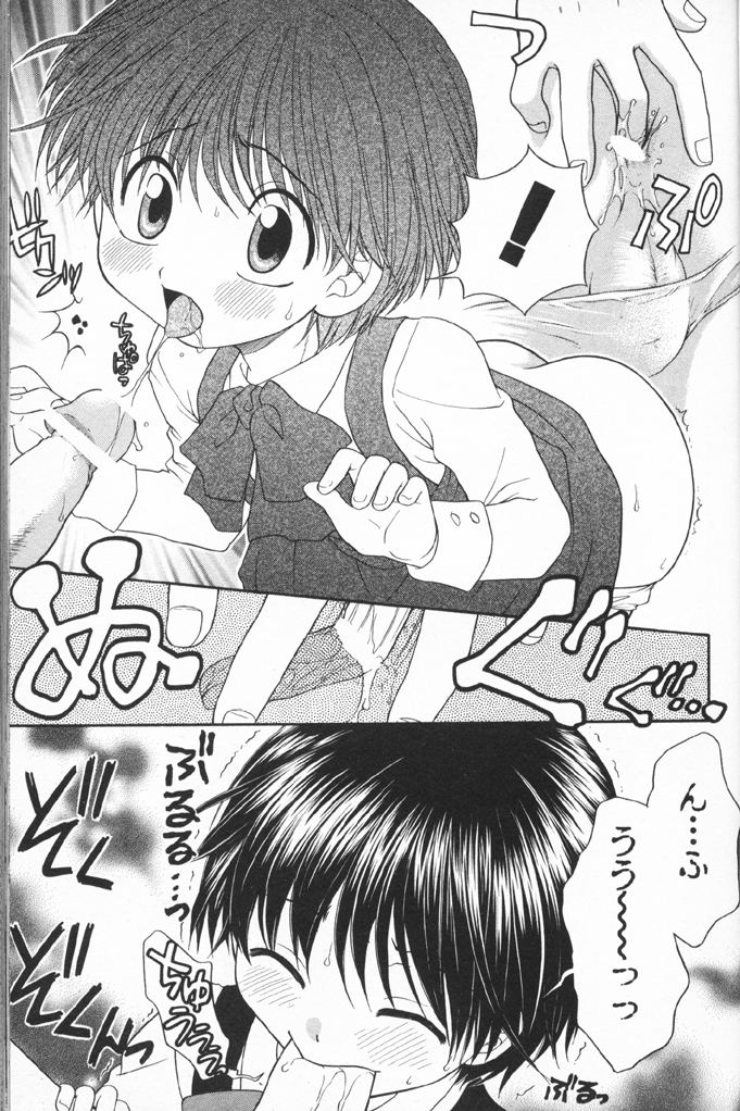 Momojiri Shounen - Peach Hips Boy page 10 full