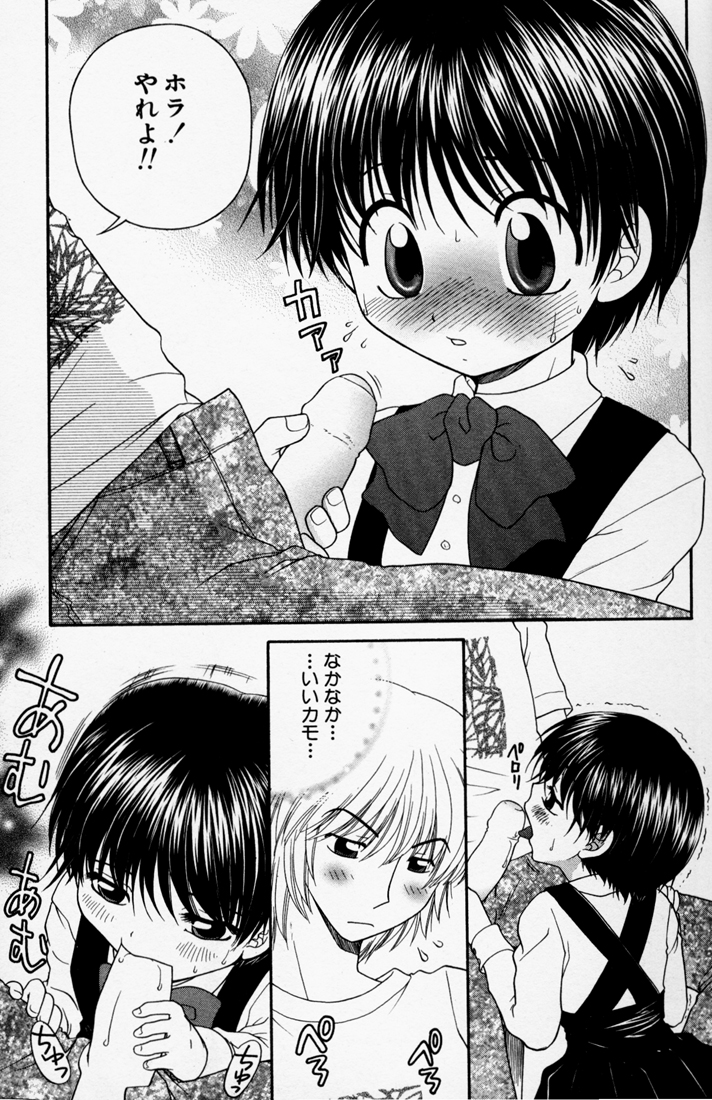 Momojiri Shounen - Peach Hips Boy page 8 full