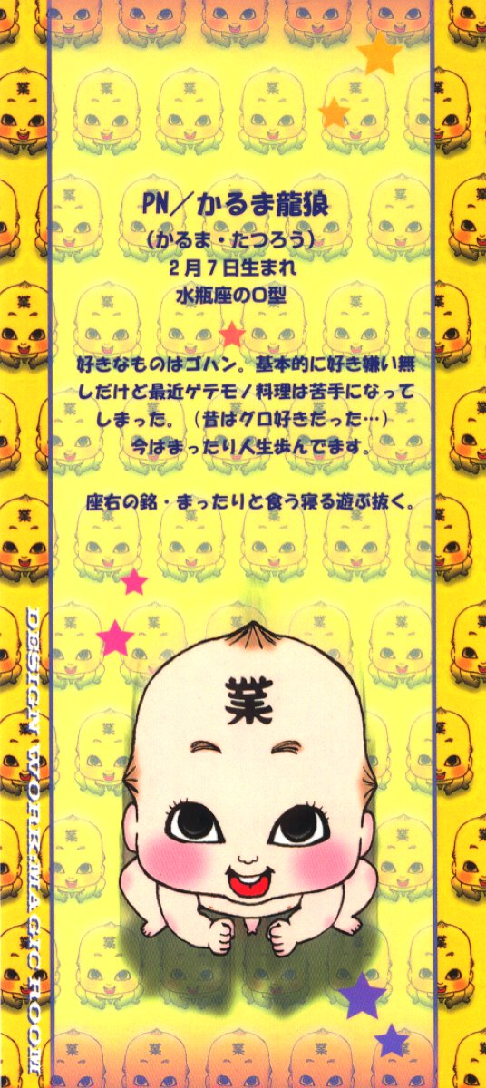 Sensei to Boku page 3 full