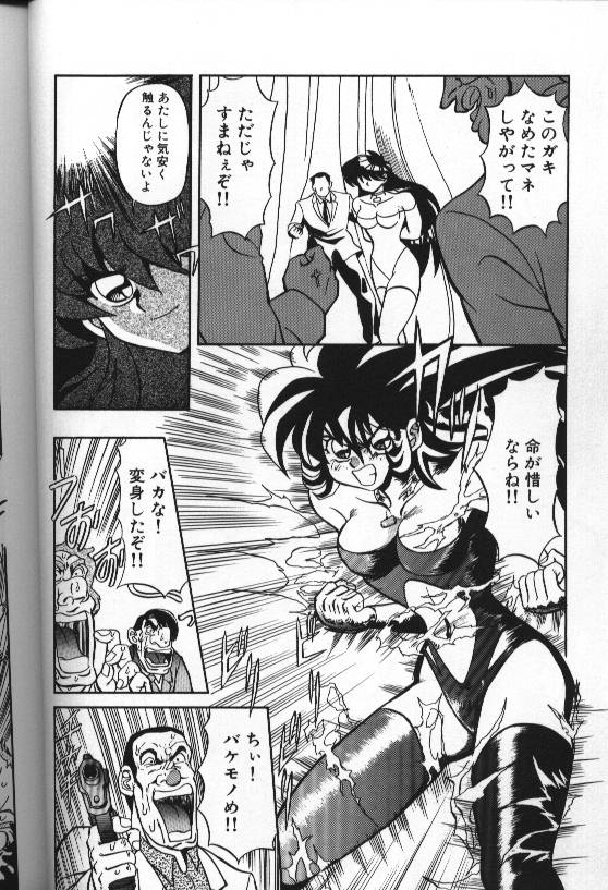 Seraph Vol 1 page 10 full