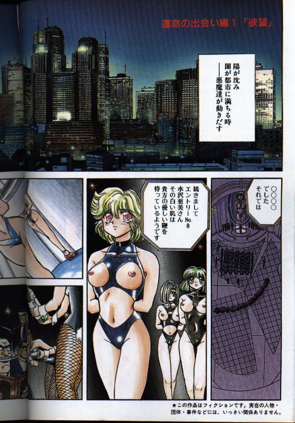 Seraph Vol 1 page 5 full